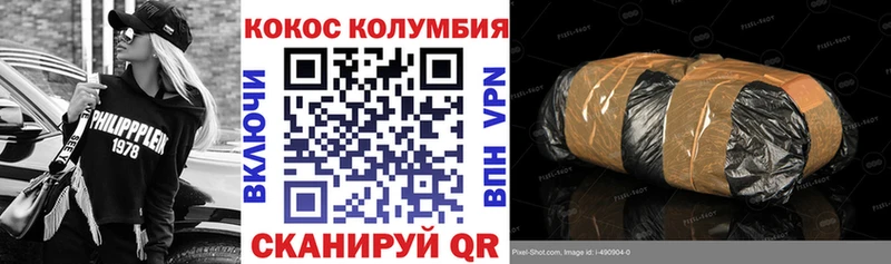 Кокаин Columbia  ссылка на мегу рабочий сайт  Павлово 