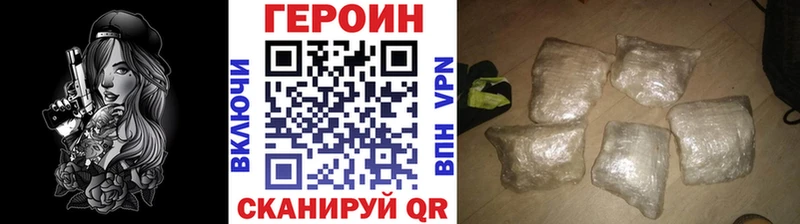 ГЕРОИН белый  цены наркотик  Павлово 