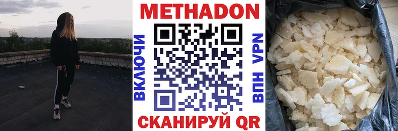 наркошоп  Павлово  МЕТАДОН methadone 